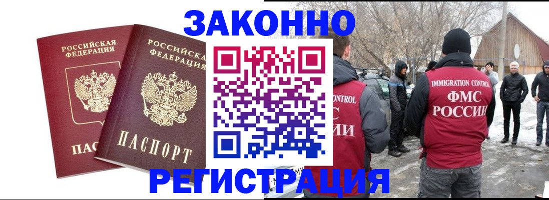 временная регистрация в Хадыженске