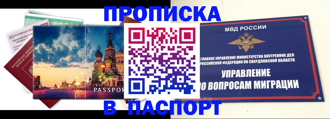 прописка в Хадыженске