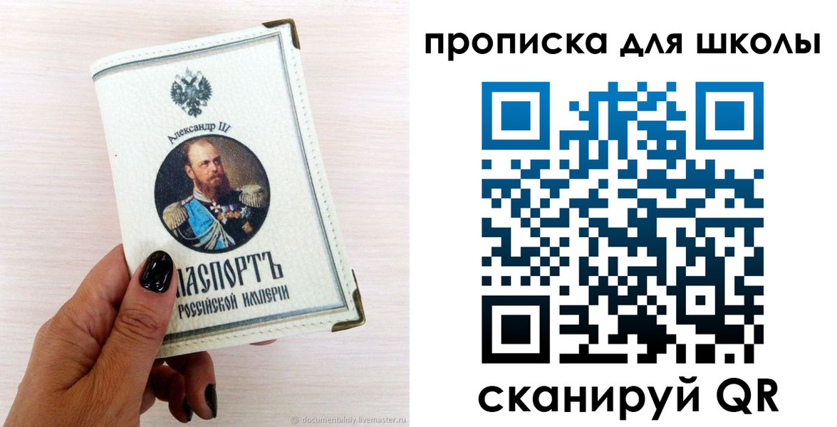 временная регистрация для всех в Хадыженске