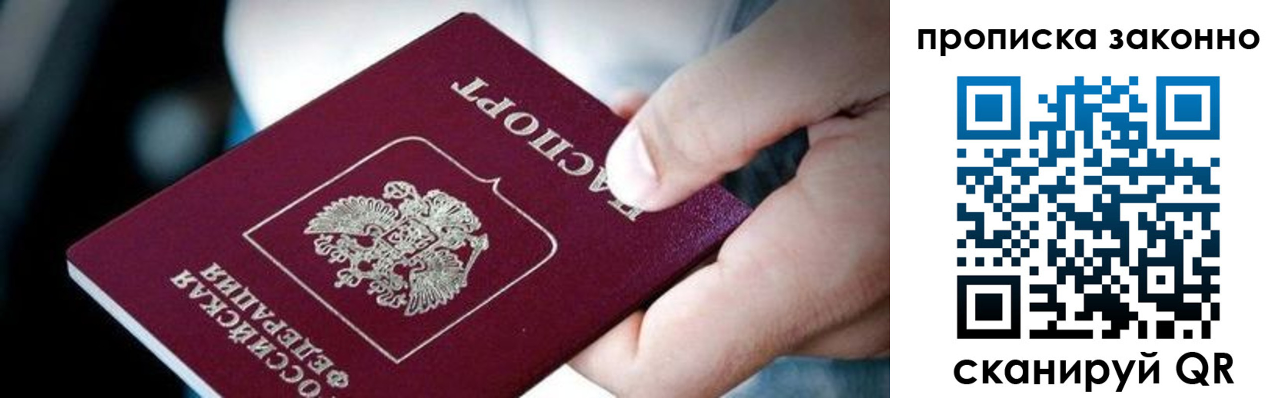 прописка иностранных граждан в Хадыженске