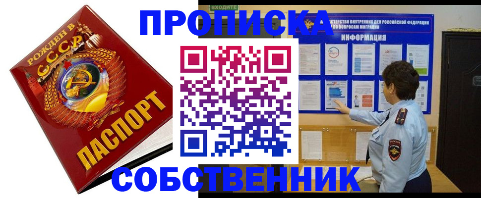 временная регистрация в квартире в Хадыженске