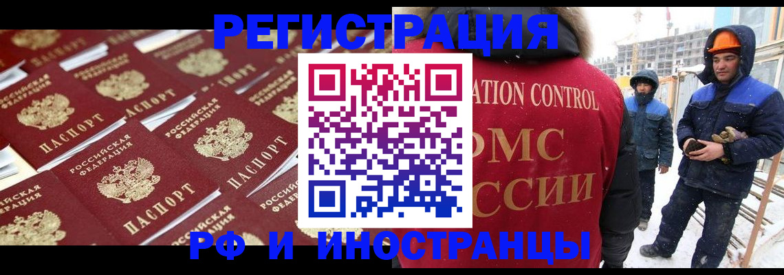 прописка иностранных граждан в Хадыженске
