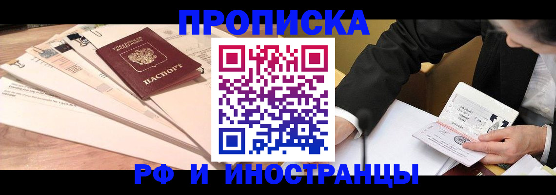 прописка штамп в Хадыженске