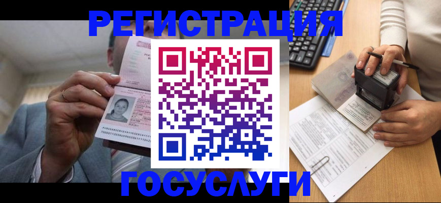 регистрация в Хадыженске