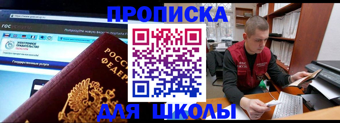 временная регистрация поиск в Хадыженске